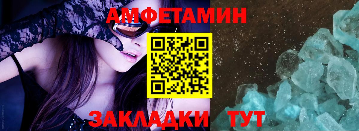 Тулун  Амфетамин 97%  Вход с VPN 