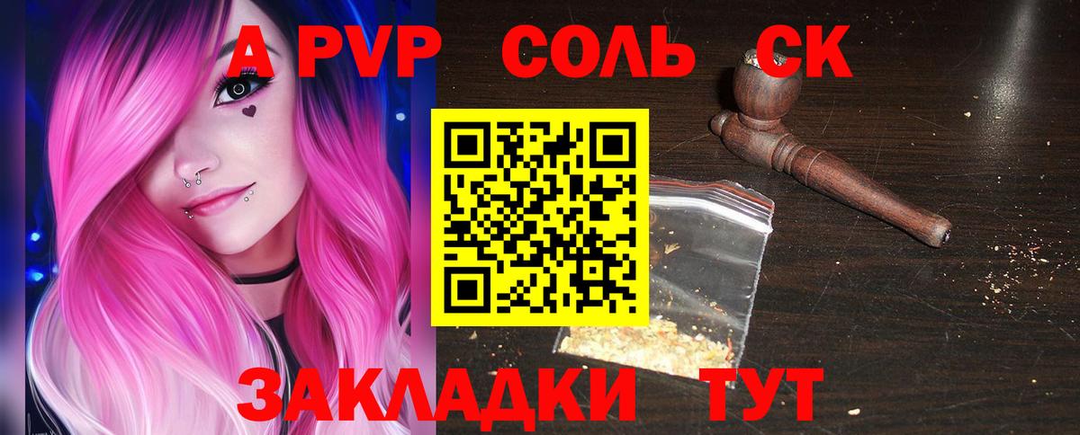 Alpha PVP СК  A-PVP СК  APVP  Вход с VPN  Тулун  Alpha-PVP Crystall 