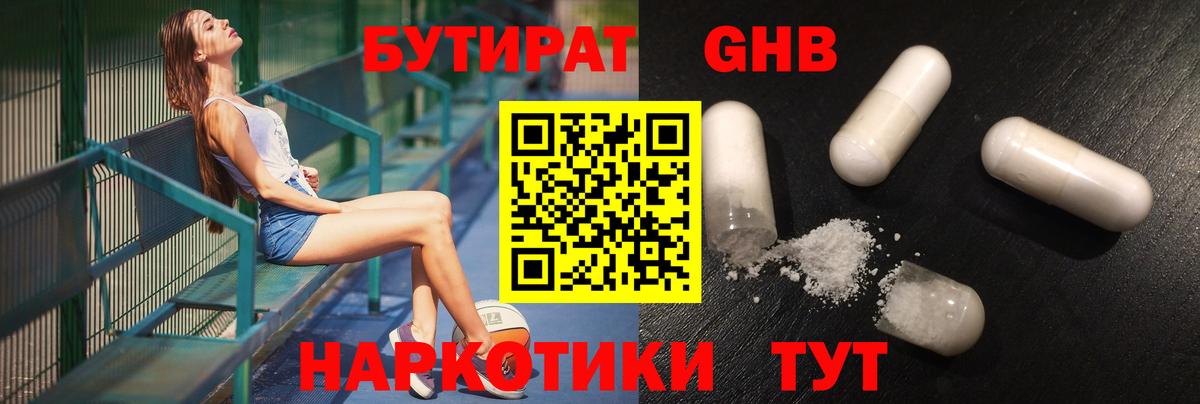Тулун  Бутират оксана  Вход с VPN 