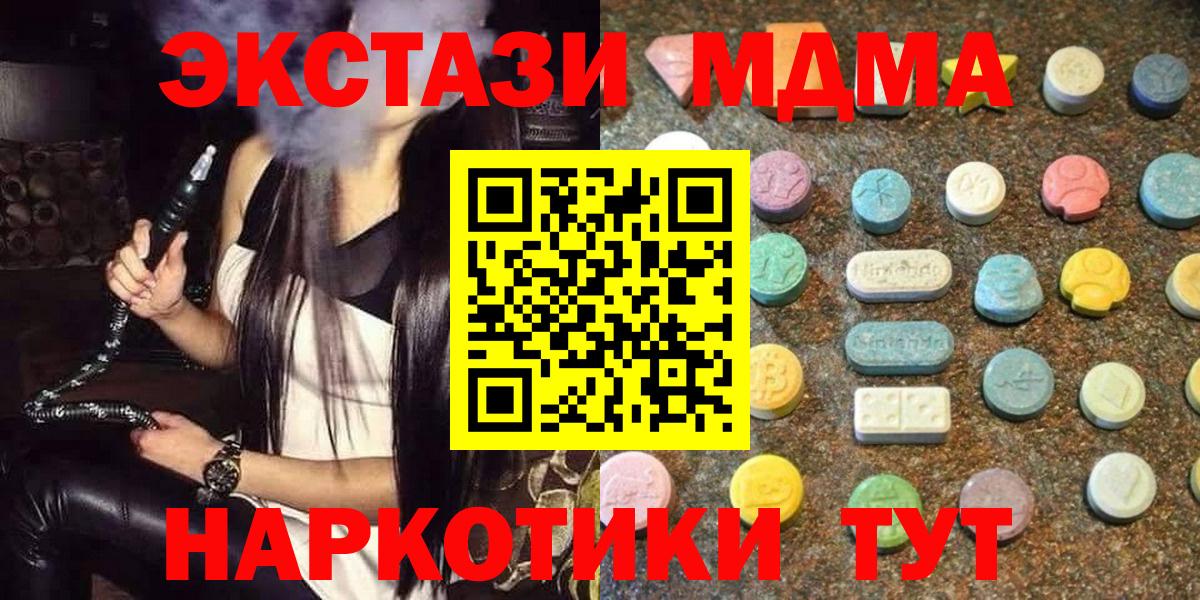 ЭКСТАЗИ 300 mg  МЕГА как зайти  Тулун  Вход с VPN  Экстази 280 MDMA 