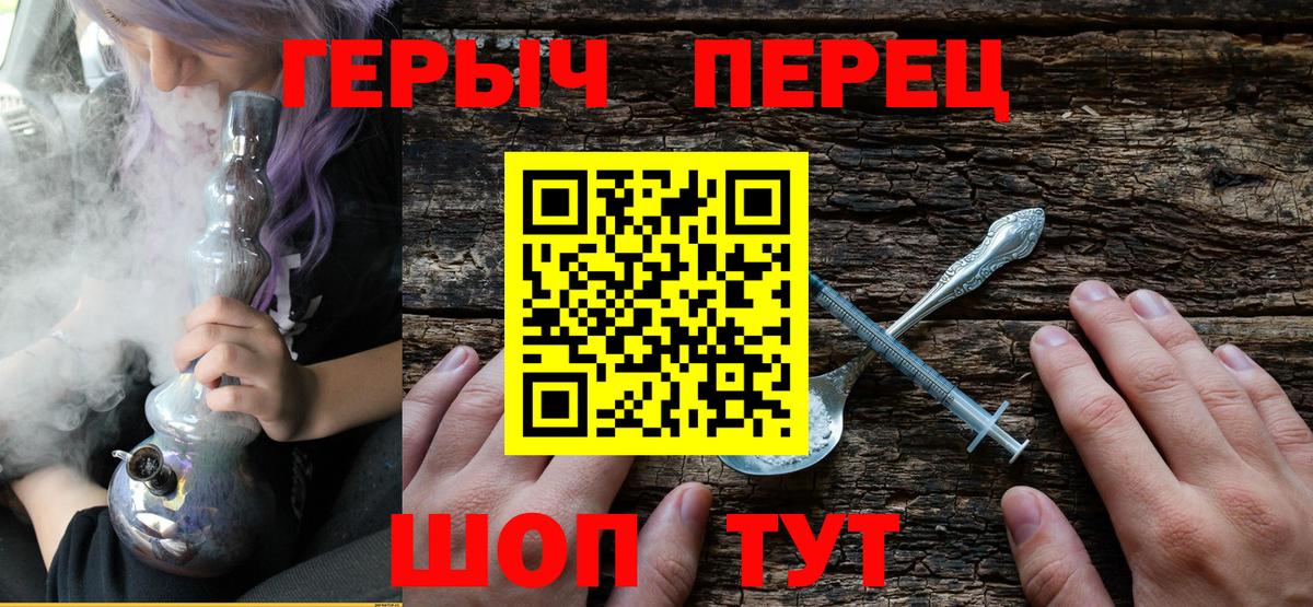 Героин Heroin Тулун