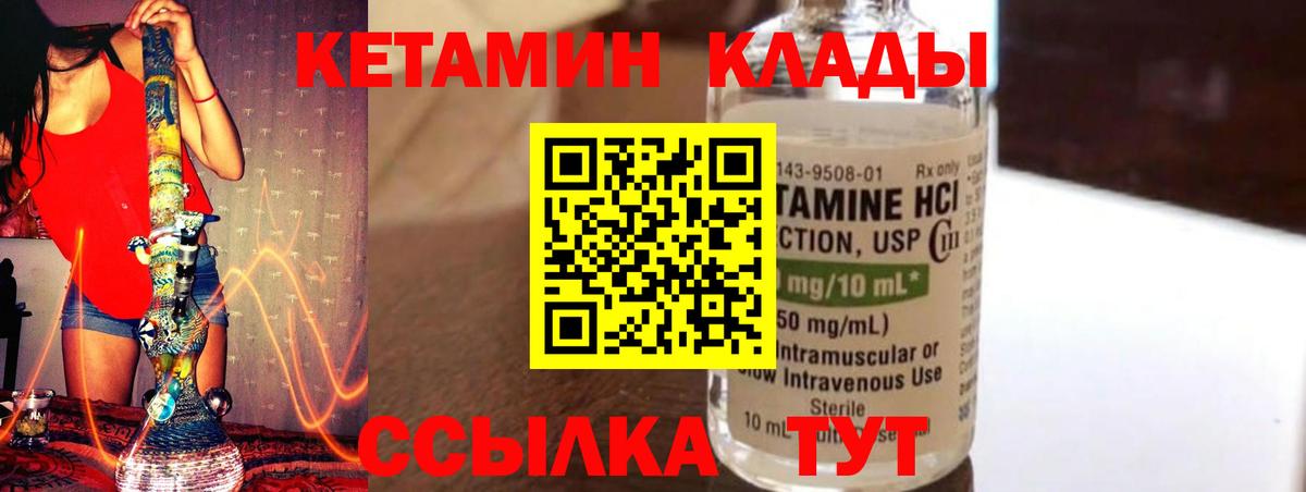 Тулун  Кетамин VHQ  Вход с VPN 