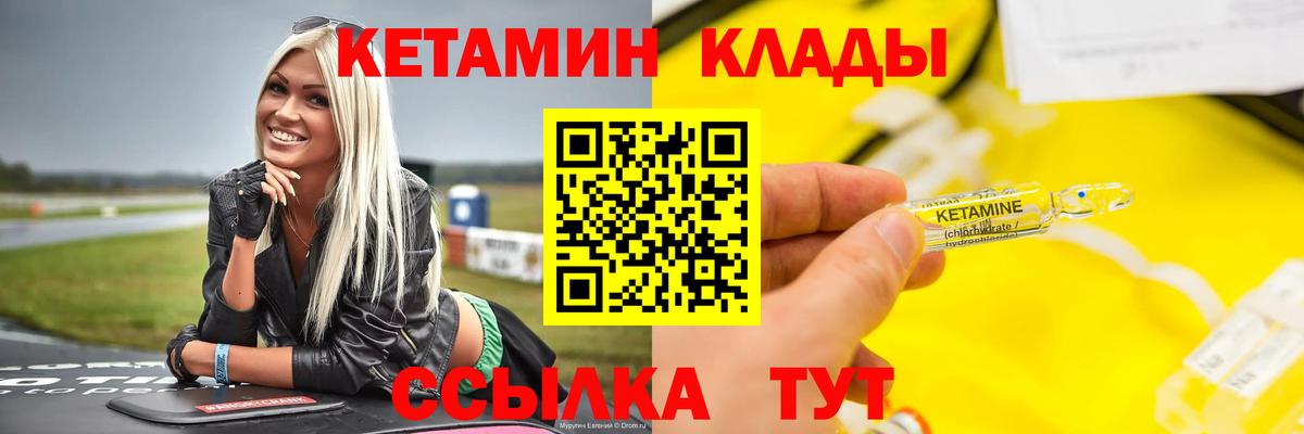 Кетамин VHQ Тулун