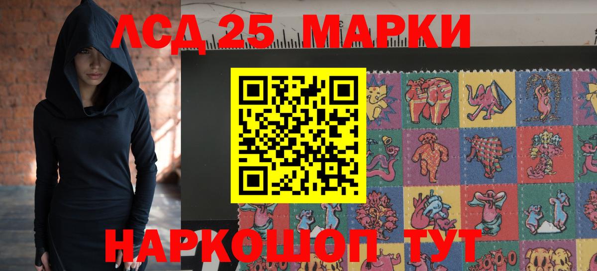 LSD-25 экстази кислота Тулун