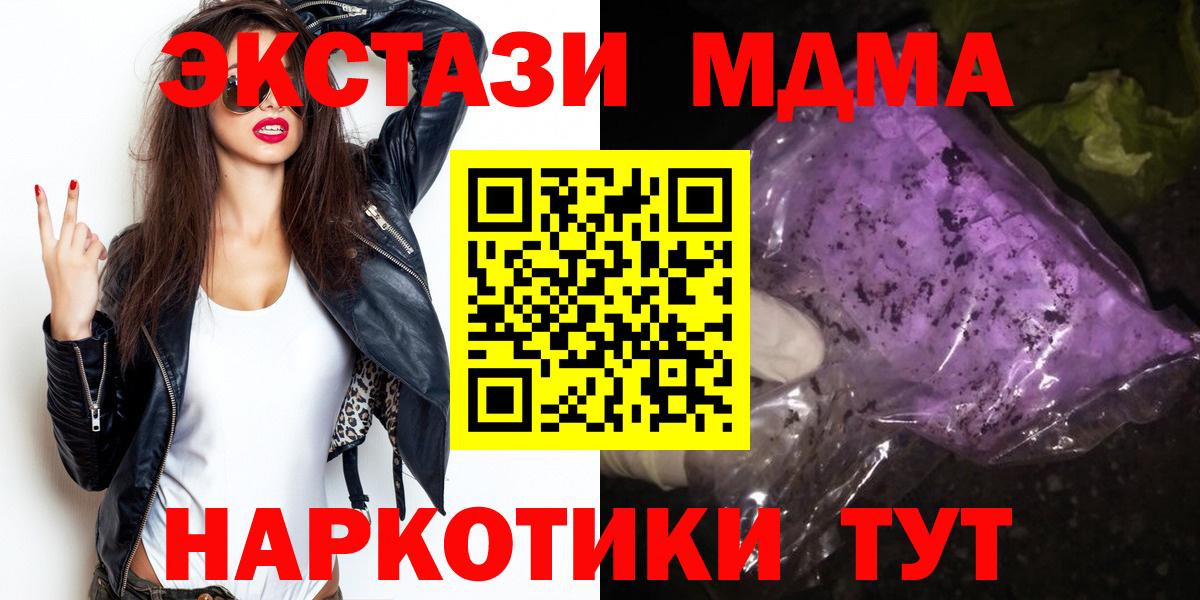 МДМА  Вход с VPN  Тулун  МДМА кристаллы 
