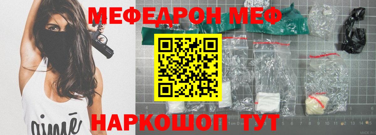 МЯУ-МЯУ VHQ  Вход с VPN  OMG   Меф VHQ  Тулун  Меф 
