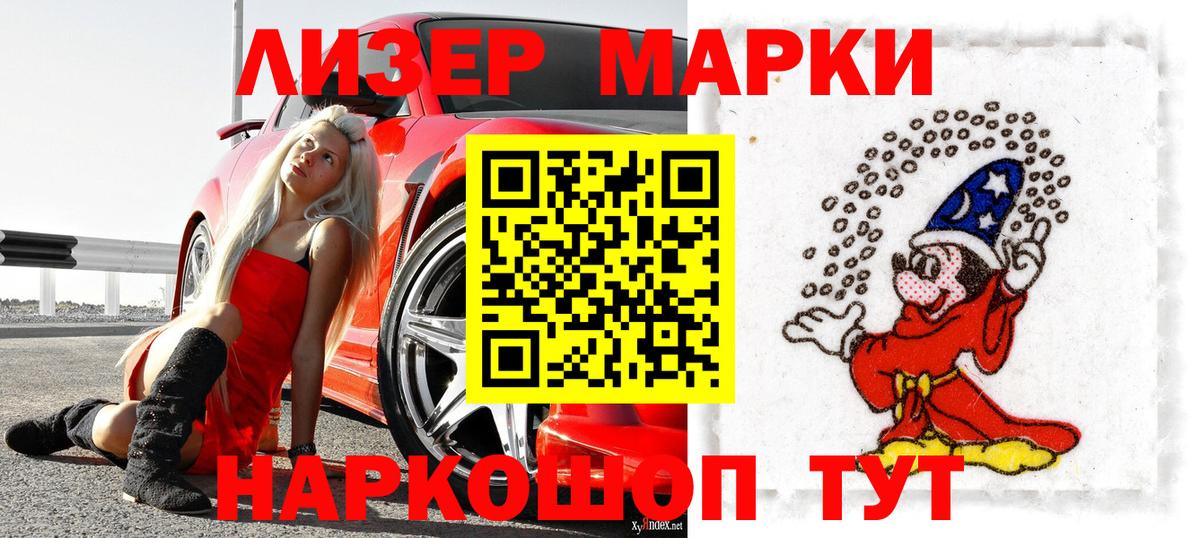 Марки NBOMe  Вход с VPN  Тулун  Марки NBOMe 1,8мг 