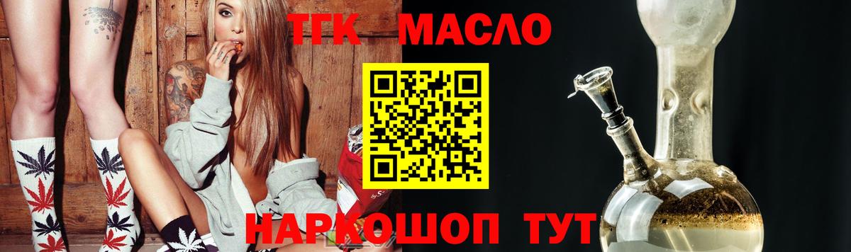 ТГК вейп  Вход с VPN  Тулун 